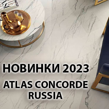 Новинки Atlas Concorde Russia